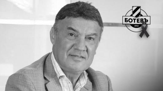 Един от клубовете на Михайлов: Ще остане завинаги в историята Един от клубовете на Михайлов: Ще остане завинаги в историята