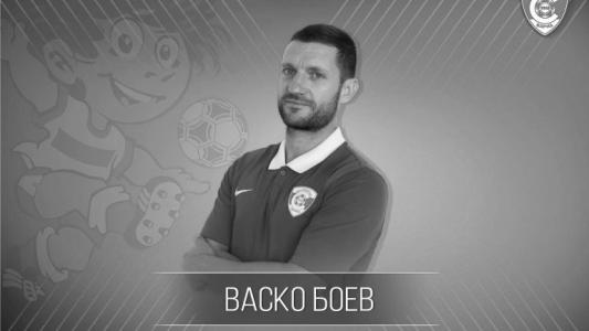 Бивш футболист на Спартак Варна си отиде от този свят на едва 37 години Бивш футболист на Спартак Варна си отиде от този свят на едва 37 години