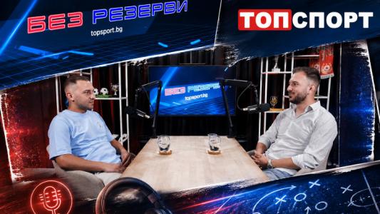 Тони Пеев в Без резерви: Втора поредна титла на Левски би донесла големи негативи за ЦСКА Тони Пеев в Без резерви: Втора поредна титла на Левски би донесла големи негативи за ЦСКА