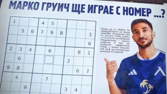 Левски разкри номера на Груич по любопитен начин Левски разкри номера на Груич по любопитен начин