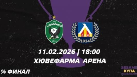 Лудогорец с инфорамация за предстоящия мач с Левски Лудогорец с инфорамация за предстоящия мач с Левски