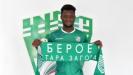 Берое се подсили с двама офанзивни футболисти Берое се подсили с двама офанзивни футболисти